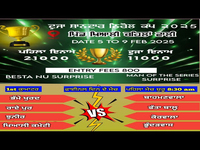 Khiyali chehlanwali cricket cup 2025 Final day