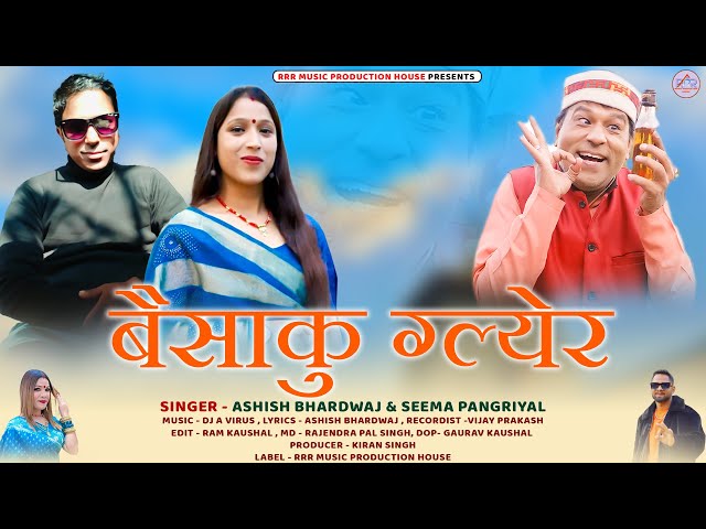 Baisaku Galyer || New Garhwali Song 2025 || Ashish Bhardwaj & Seema Pangriyal | RRR Music Production