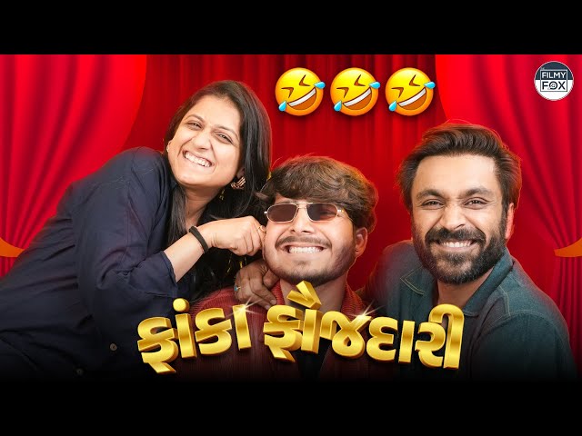 FilmyFox ni Fanka Faujdari with Aarohi Patel & Tatsat Munshi | Not A Podcast | Om Thakkar