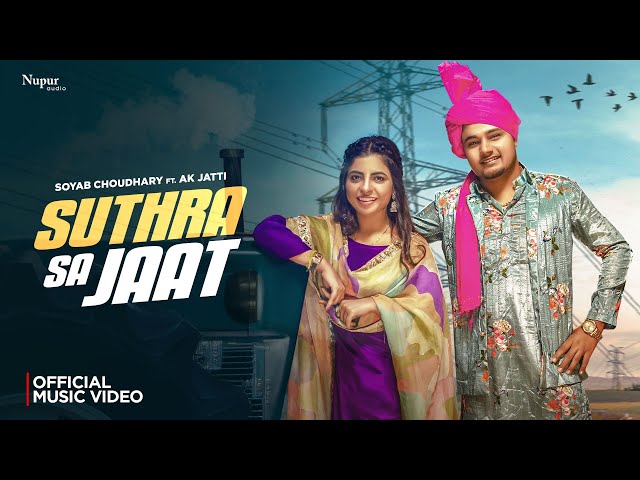 Suthra Sa Jaat (Official Video) Soyab Choudhary, AK Jatti | New Haryanvi Songs Haryanavi 2025