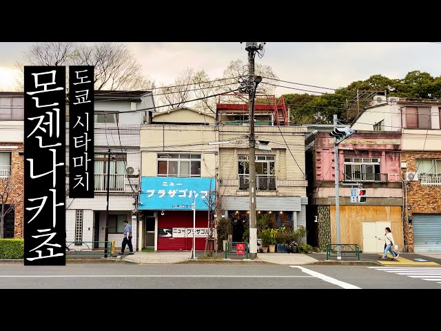 Take a stroll in Monzennaka-cho and Kiyosumi-Shirakawa, two of Tokyo's most vibrant downtown areas