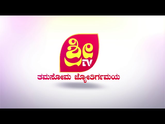 01 01 2020 SRI TV CHAMARAJANAGARA