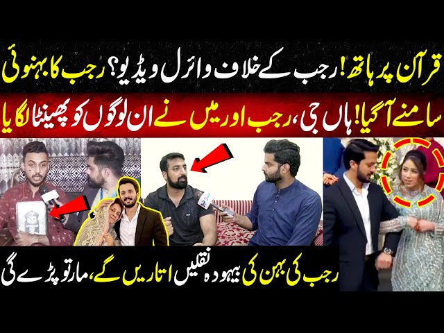 Rajab Butt Ke Khilaf Viral Video | Asal Haqeeqat Kya? | Exclusive Interview With Rajab's Family