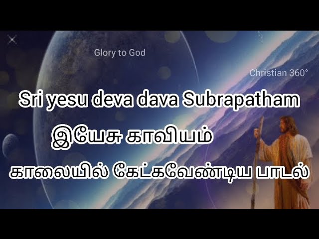 Malayalam christian devotional song || 4k || Kester || Subramaniyam || Yesu kaviyam ||  #kesterhits