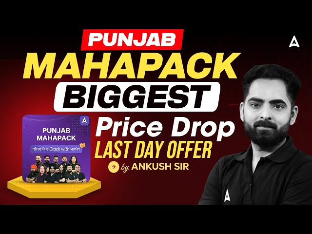 Punjab Mahapack Biggest Price drop Last Day Offer | By Ankush sir