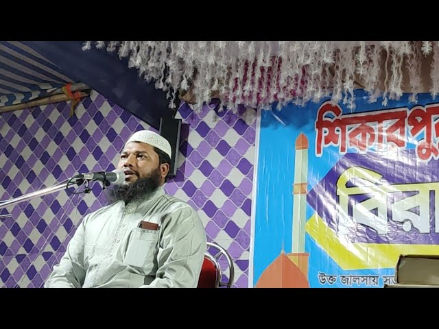 Maulana ebadullah islahi sikarpur farakka murshidabad