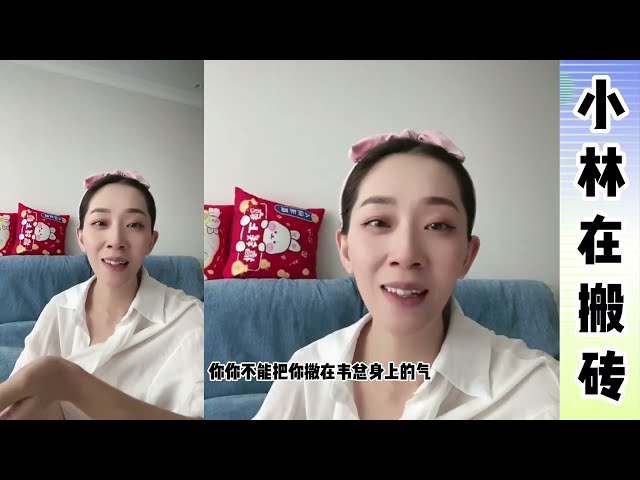 小林：小王说阿伟各种不是，在小林眼里小王是小人，小王说的都是慌言，小林又说的是真的么？