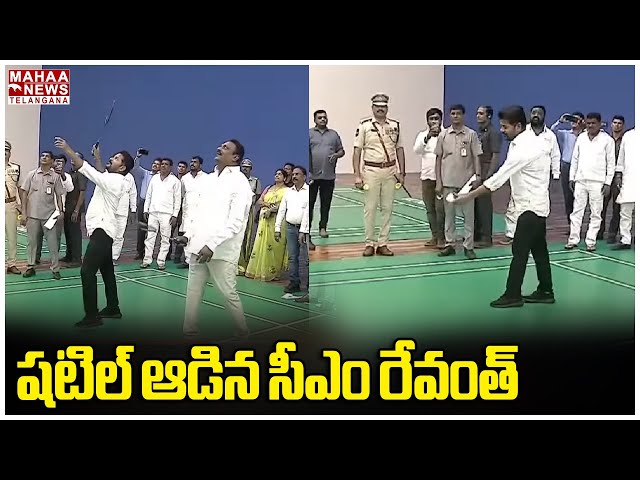 షటిల్ ఆడిన సీఎం రేవంత్ | CM Revanth Reddy Played The Shuttle | Mahaa Telangana