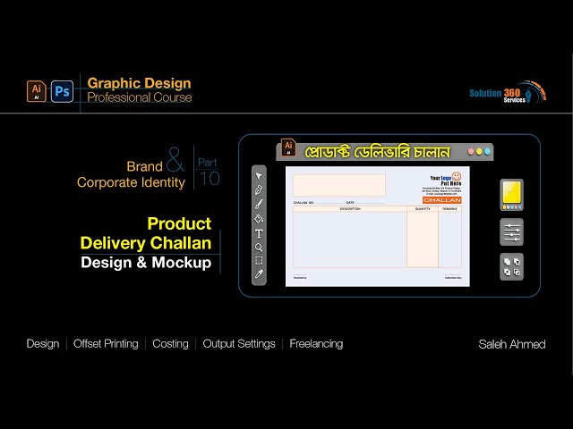 Product Delivery Challan Design & Mockup tutorial | BCI_Part: 010(a)