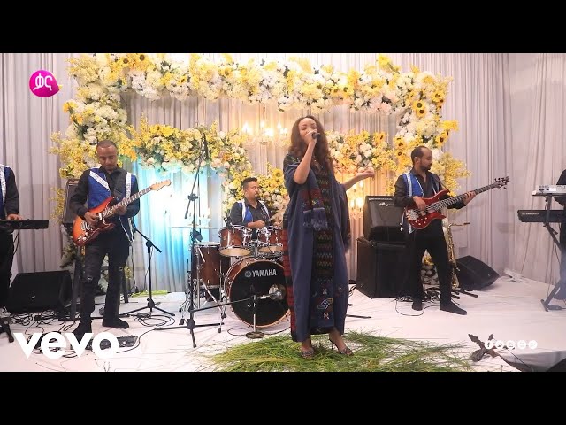 Hewan Gebrewold - Munaye (Live Performance) - ሄዋን ገብረወልድ - ሙነይ