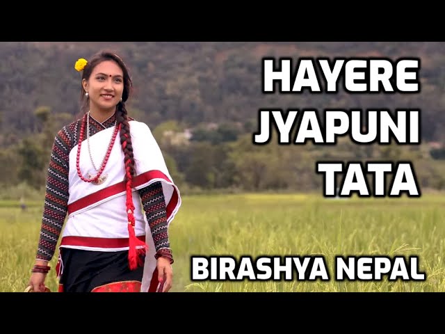 Hayare Jyapuni Tata (Cover) | Ramesh Tamrakar | Birashya Nepal