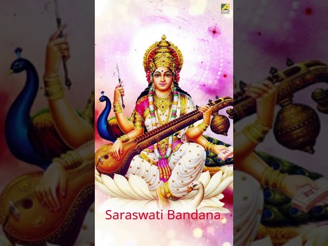 Saraswati Vandana | Saraswati Puja | Saraswati Chants | #reels | #shorts