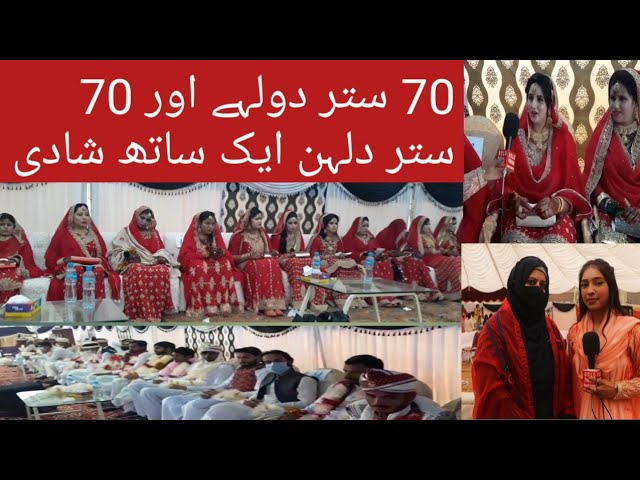 Yateem garib | Ladkiyon ki  | 70 marriage | chanab social welfare ki taraf se karvai gai   | ryk