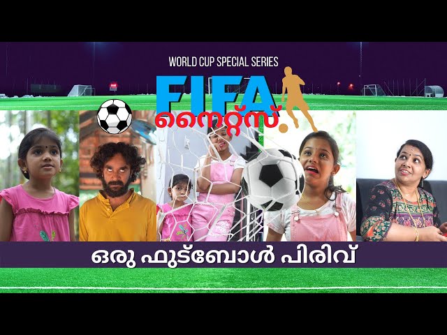 FIFA NIGHTS | Malayalam Comedy Short Film