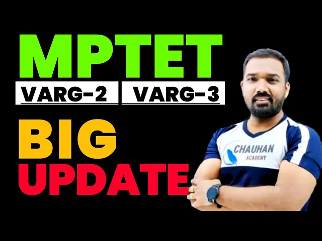 MPTET UPDATE | MPTET Varg 3 Latest News Today | MPTET Varg 2 Latest News Today | MPTET Varg 2