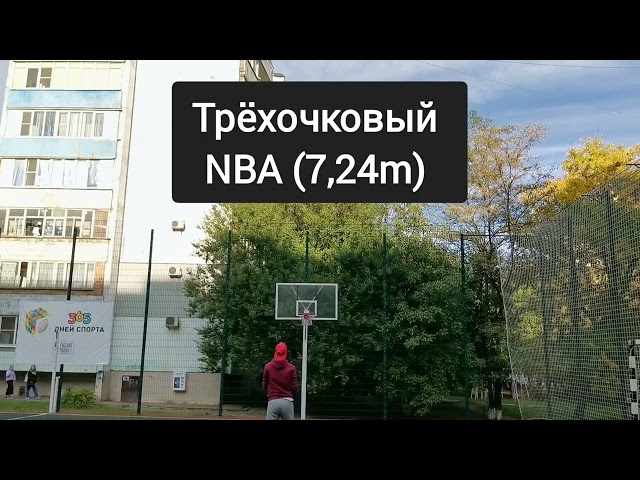 BASKETball 4 shots in a row: 13 meters, 3-point (7,24m), Free-Throw (4,2m) and under the hoop (2m)