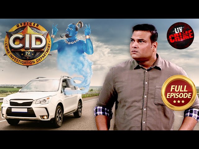 Car के ज़रिए Crime कर रहा 'Genie' कैसे लगेगा CID के हाथ? |CID |सी.आई.डी. |Latest Episode |3 Feb 2025