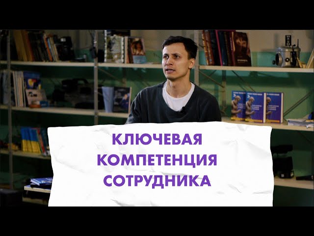 ТЕСТОВОЕ ЗАДАНИЕ НА 15 МИНУТ: Как определить компетентность сотрудника?