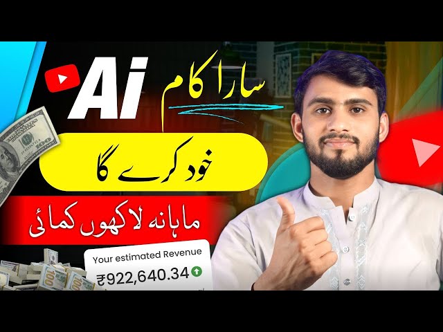 Ai Story Video Kaise Banaya | Create Consistent Character | Text To Video Generator | Image to Video