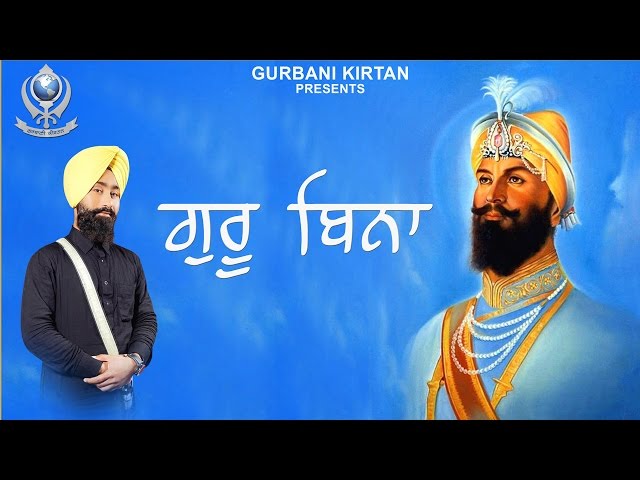 Guru Bina | Full Audio Shabad | Bhai Sukhjeet Singh | Latest Gurbani Shabad kirtan 2019