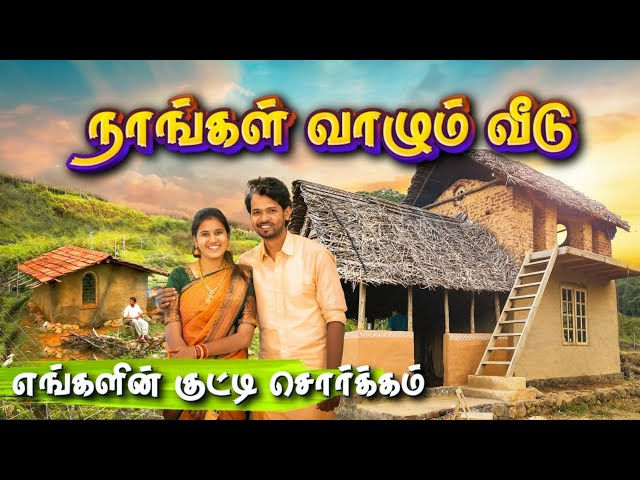 எங்களின் கனவு வீடு😍| Our DREAM HOUSE in KODAIKANAL | Village Life | Tamil Native Farmer