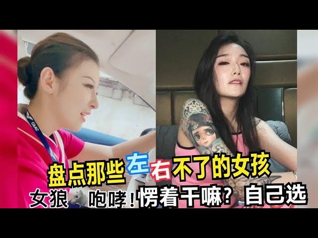 盤點那些左右不了的寶藏女孩，可甜可咸可兇猛，愣著干嘛自己選