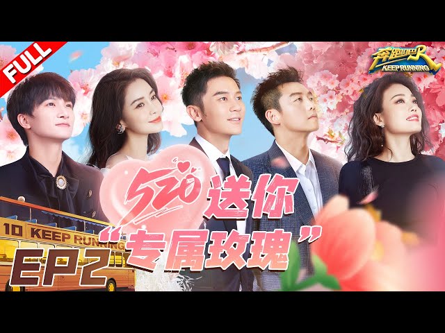 [ENGSUB] "Keep Running S10" EP2 Full 20220520