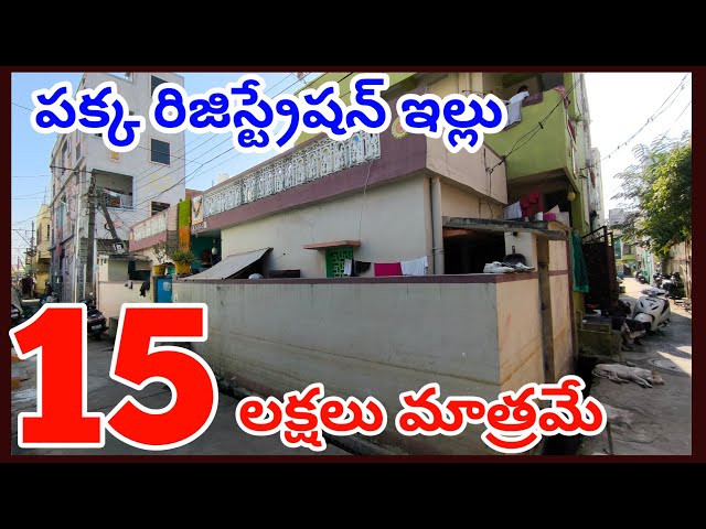 N 1001 || Low Cost New House For Sale In Vijayawada