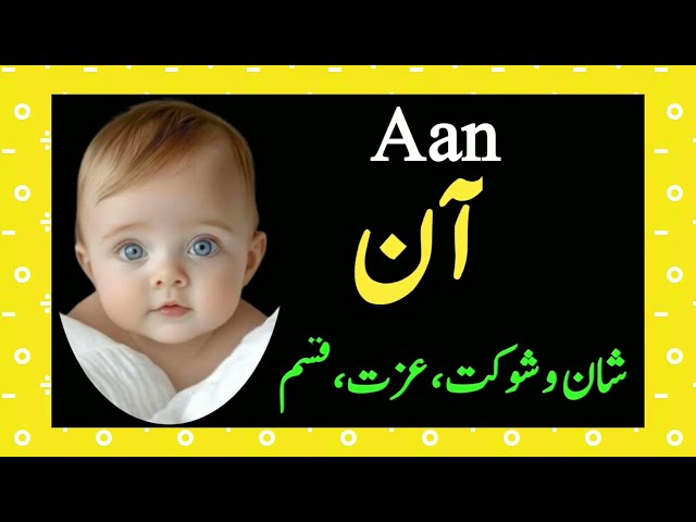 New born baby names with meaning in urdu | unique boys names | most beautiful names