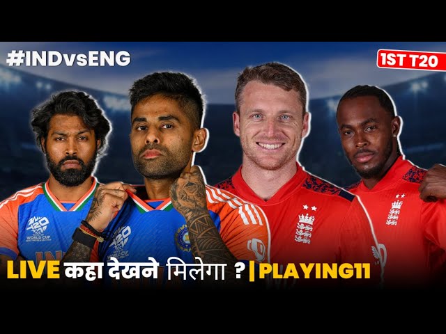 IND vs ENG Dream11 Prediction | IND vs ENG Dream11 Team | ENG vs IND Dream11 #indvseng #t20