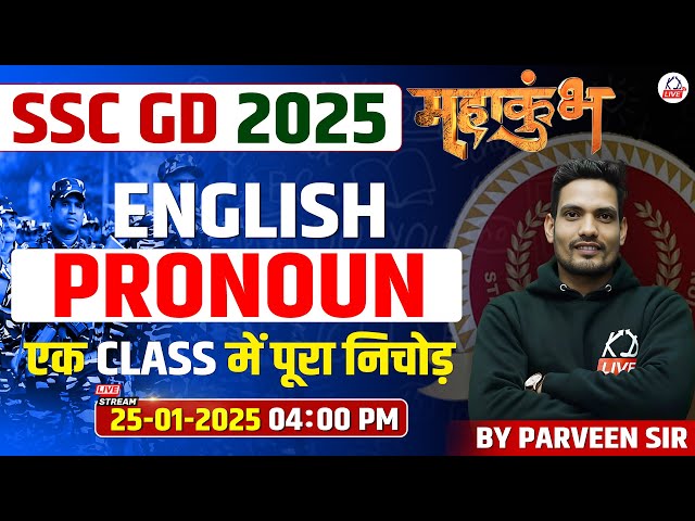 SSC GD 2025 | PRONOUN🔥| ENGLISH BY PARVEEN SIR #sscgd #mahakumbh #sscgdenglish