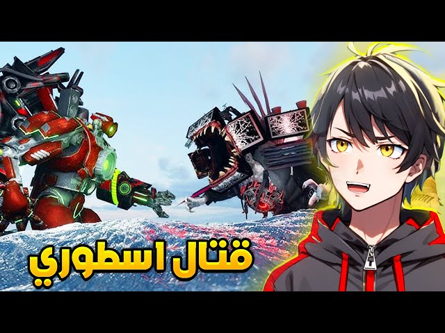 ردة فعلي على سكيبيدي تويلت زومبي الموسم العاشر😍🔥skibidi toilet zombie season 10