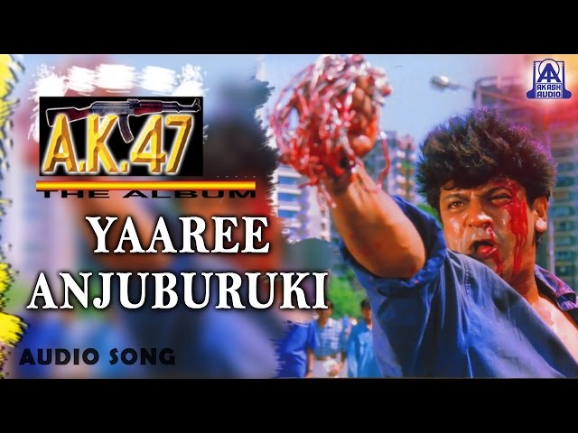 AK 47 - "Yaaree Anjuburuki" Audio Song | Shivarajkumar, Chandini | Hamsalekha | Akash Audio