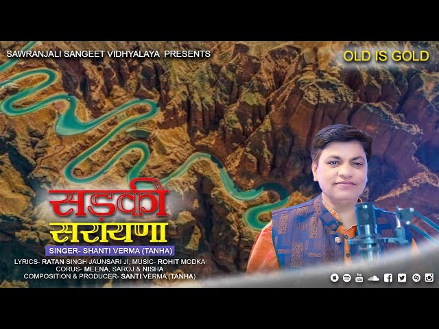 Sadki Sarayana | New Jaunsari Folk | By Shanti Verma Tanha