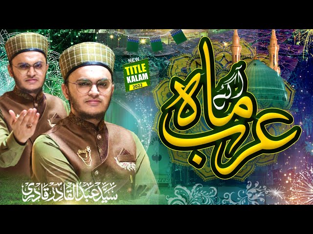 Syed Abdul Qadir Al-Qadri | Aa Gaye Mahe Arab | New Rabiul Awal Naat 2022