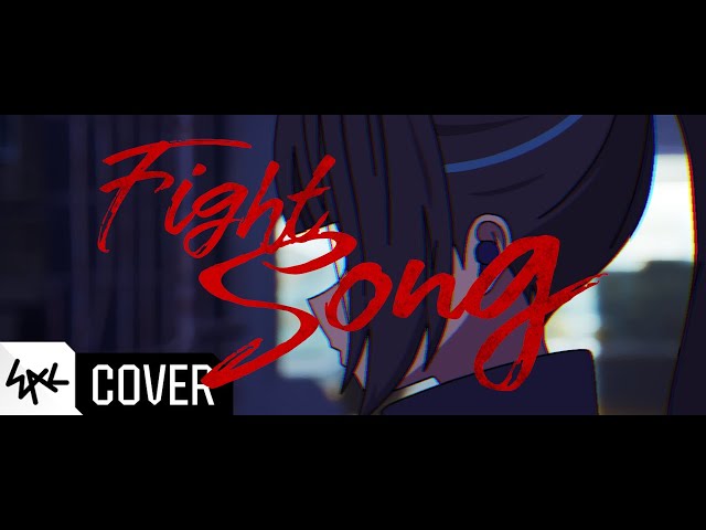 FightSong - Eve / COVER by LILPA