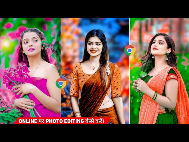 Online पर photo editing कैसे करें 🔥 | Online photo editing background change | Online photo editing