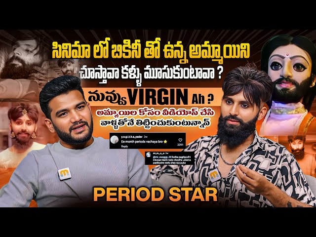 Period Star Exclusive Full Interview | Kranthi Kumar | Anchor Shiva | Mana Media