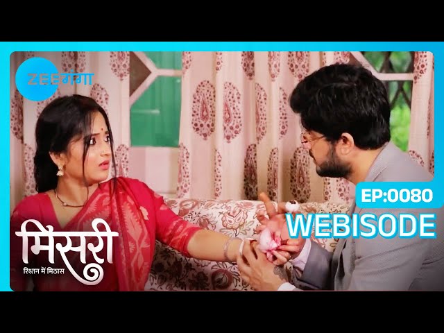 Misri के लिए Siddharth की Care | Misri | Webisode | Zee Ganga