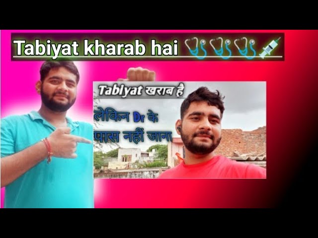 Tabiyat खराब है//लेकिन Dr के पास नहीं जाना | #vijayriyavlogs #vijayriya #daily @pradeepzone001