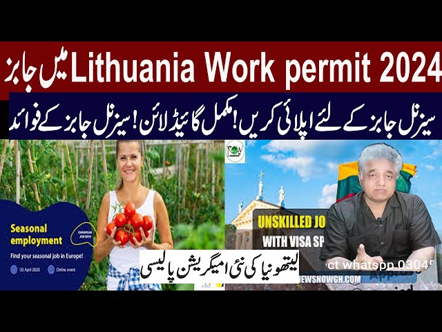 lithunia work visa 2024 policy | seasonal jobs of lithunia | lithuania visa from pakistan