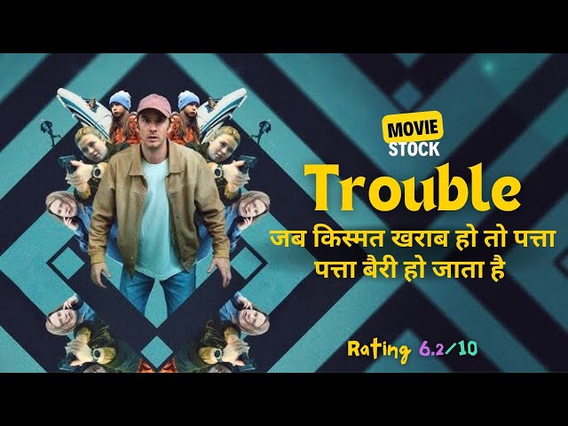 Trouble 2024 Movie Explained In Hindi | summarized hindi