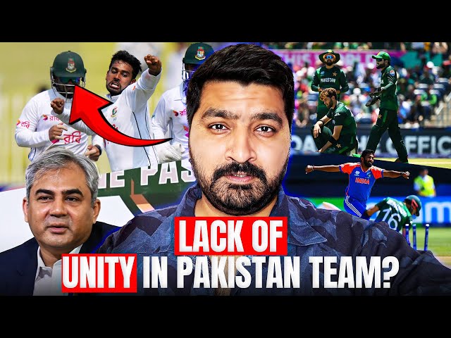 No Unity in Pakistan Cricket Team 🇵🇰 | PCB | Pakistan vs England Test Series 2024 | Cricket News |