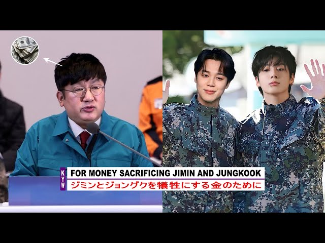 BTS Jimin and Jungkook were forced to enlist in the military earlier for Bang Si Hyuk's benefit ??