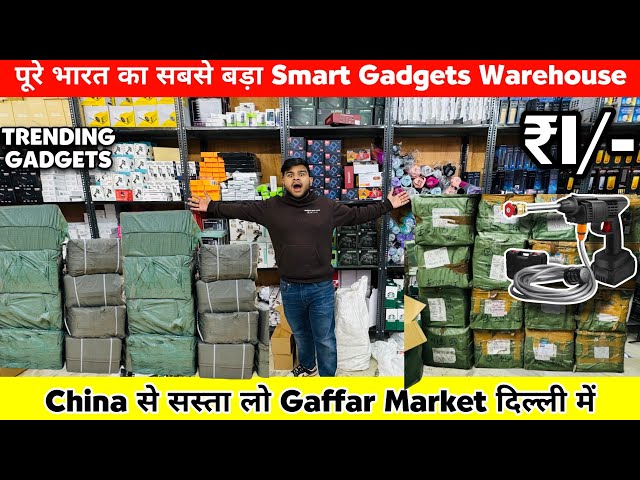 ढूंड निकाला है Smart Gadgets का सबसे बड़ा Warehouse | China से भी सस्ते Smart Gadgets | Dl84vlogs