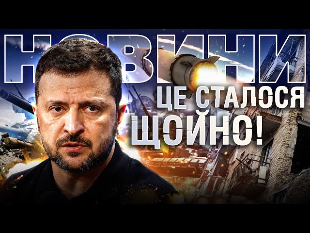 ЕКСТРЕНО! ТСН НОВИНИ за 14 лютого 2025!  | Останні Новини НАЖИВО