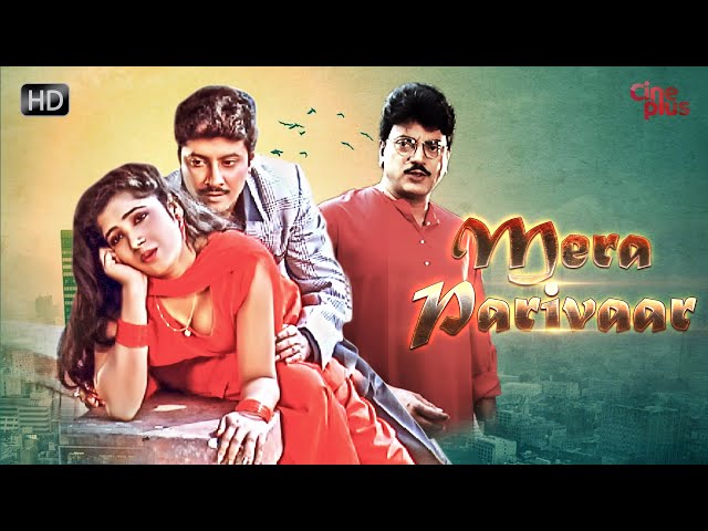 Mera Parivaar | Romantic Family Movie | Chiranjeet, Abhishek, Rozina | New Hindi Movie 2021