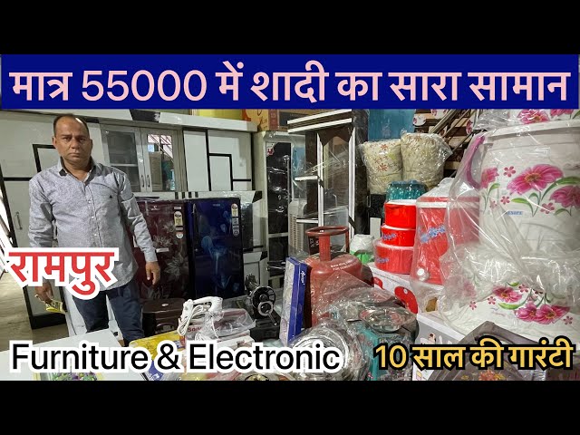 55000 में शादी का सारा सामान | 55000 ka dahej ka sara saman rampur #55000meshadikasarasaman