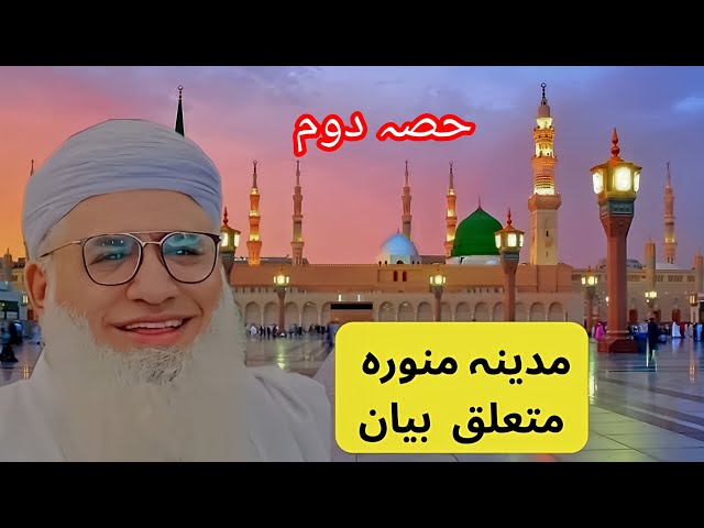 molana sheikh idrees saib bayan/ poshto bayan