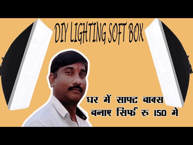 How to make softbox at home । DIY softbox। Cheapest light softbox। Hindi। how to make diy softbox।